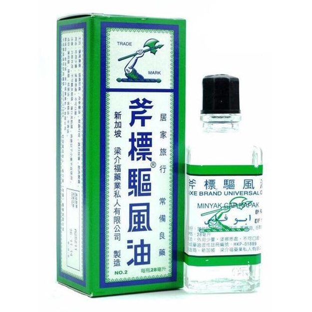 马来西亚直邮 新加坡axe斧标驱风油28ml 亚米