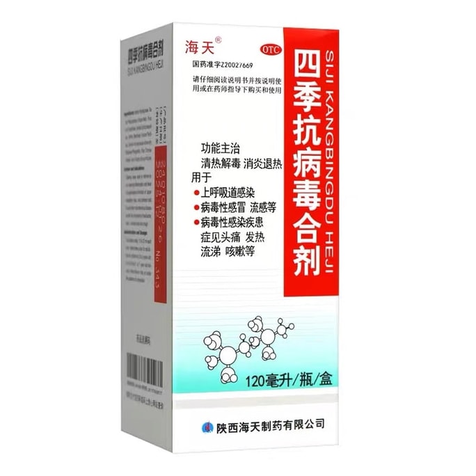 Four seasons antiviral mixture oral liquid fever flu antiviral cold headache runny nose cough medicine 120mL/bottle