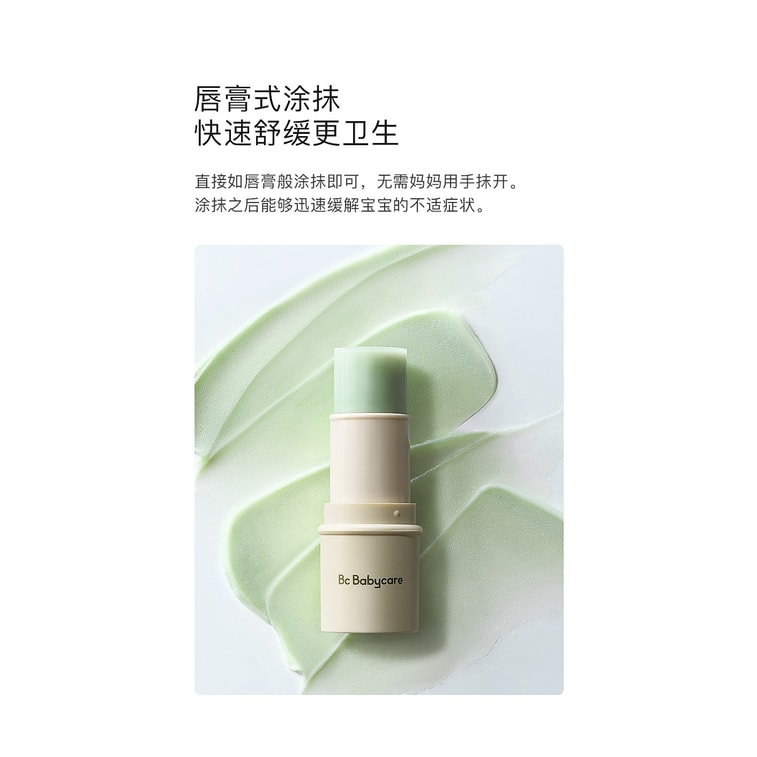 Babycare Comfrey cream baby special pregnant women baby mosquito bite itching soothing mosquito repellent cream 6g 3