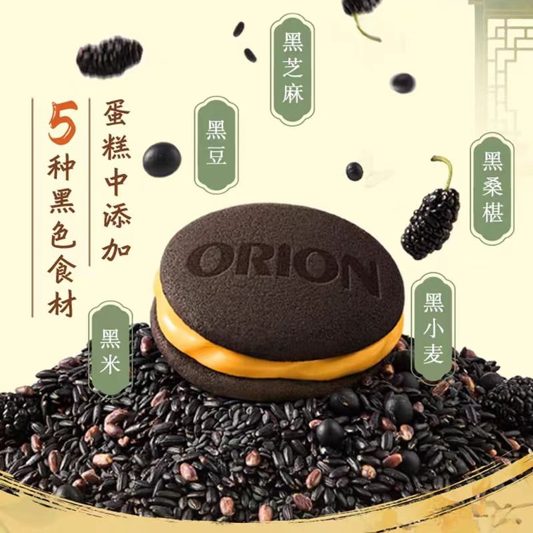 Orion Salted Egg Yolk Molten Pie 6 Pieces 1 Box 150g 3