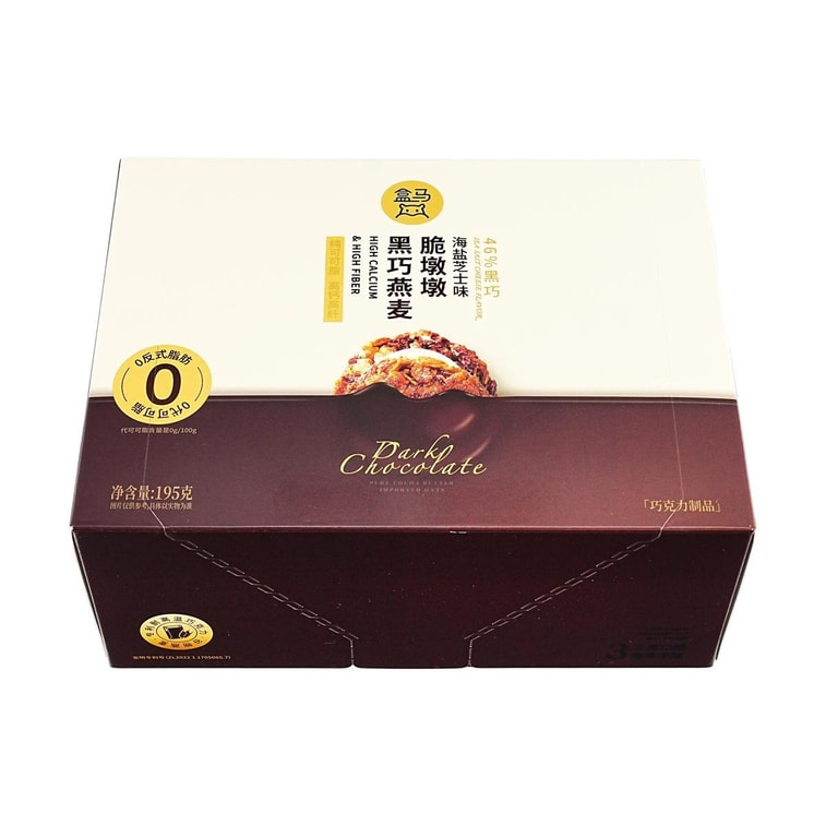 Dark Chocolate Oat Crunch, Sea Salt Cheese Flavor, 6.9 oz【High Calcium And High Fiber Cereal Snacks】 11