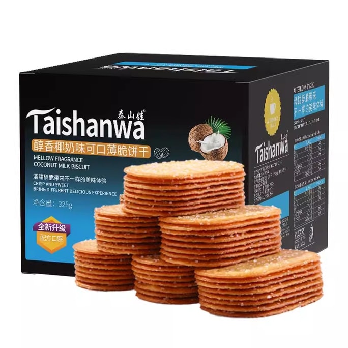 【中国直邮】 泰山娃 椰香椰奶味薄脆饼干充饥解馋休闲零食薄饼小吃整箱 325g*1盒