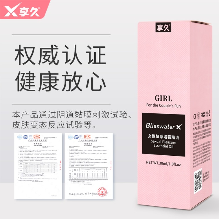 享久 官方店鋪 女性私密護理 精油 30ml 天然植物萃取 溫和配方 舒適親密 輕盈不油膩 亞米倉直髮 7