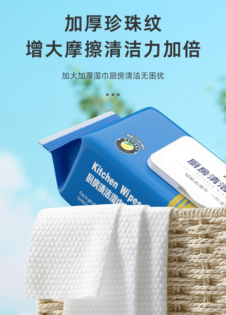 FaSoLa Life 厨房湿巾 100片/包 强力去油污 加大加厚 一次性厨房专用清洁湿纸巾
