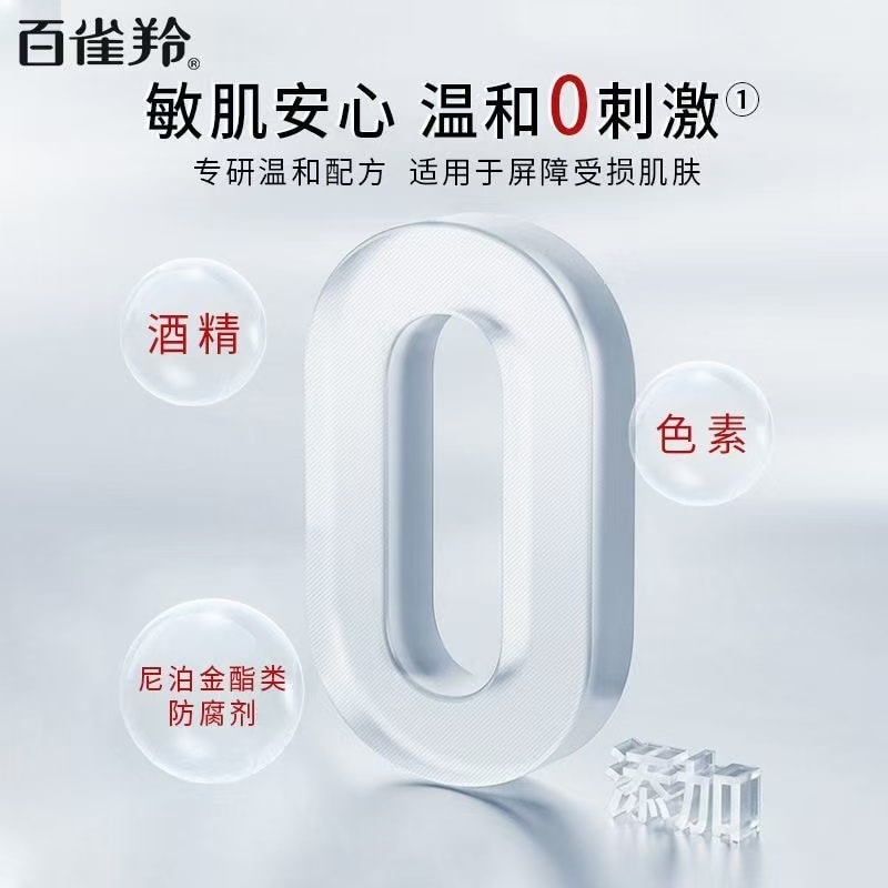 【中國直郵】 PECHOIN 百雀羚 維生素E精華霜 補水緊緻保濕舒緩抗皺乳霜 50g