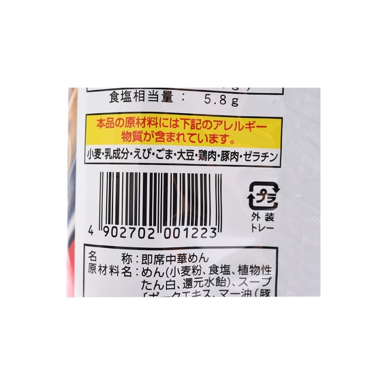 Kumamoto Tonkotsu Instant Noodle Soup Ramen  186g 5