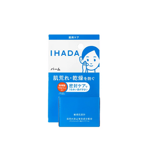 日本 SHISEIDO资生堂 IHADA 敏感肌凡士林屏障修护净肤面霜 20g