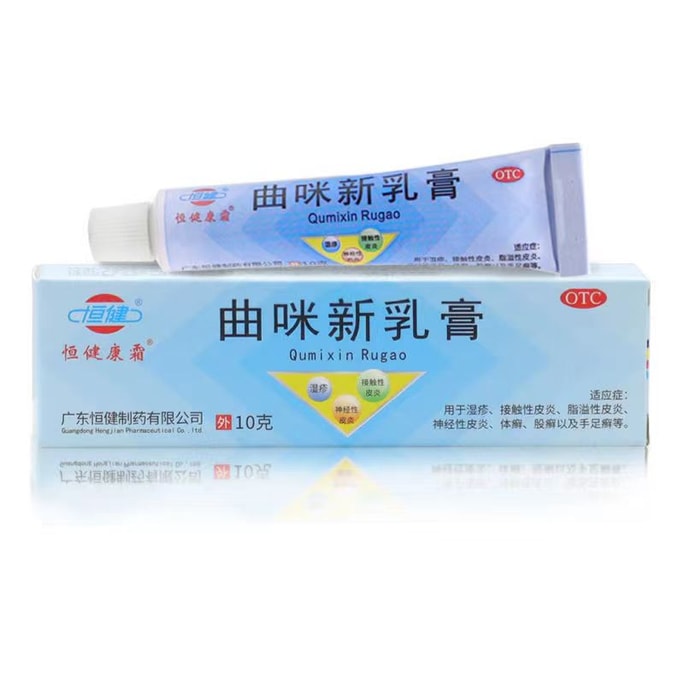 中国 恒健 曲咪新乳膏 适用于脂溢性皮炎湿疹皮肤病手足癣神经性皮炎10g*1支/盒