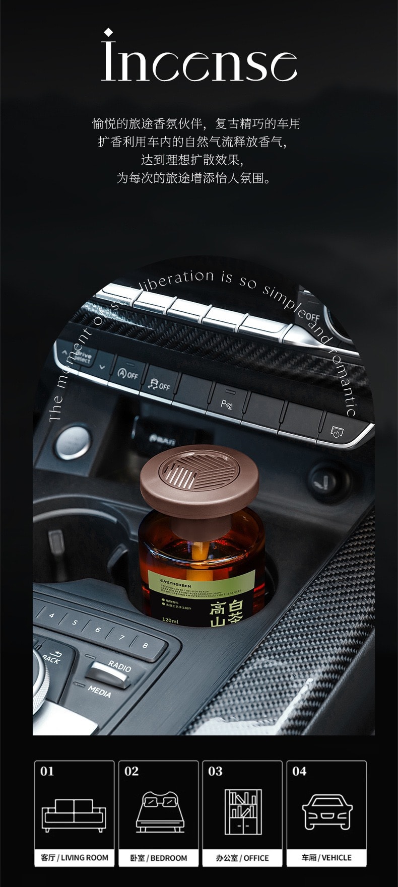 左赫 车载香薰香水 高山白茶120 ML