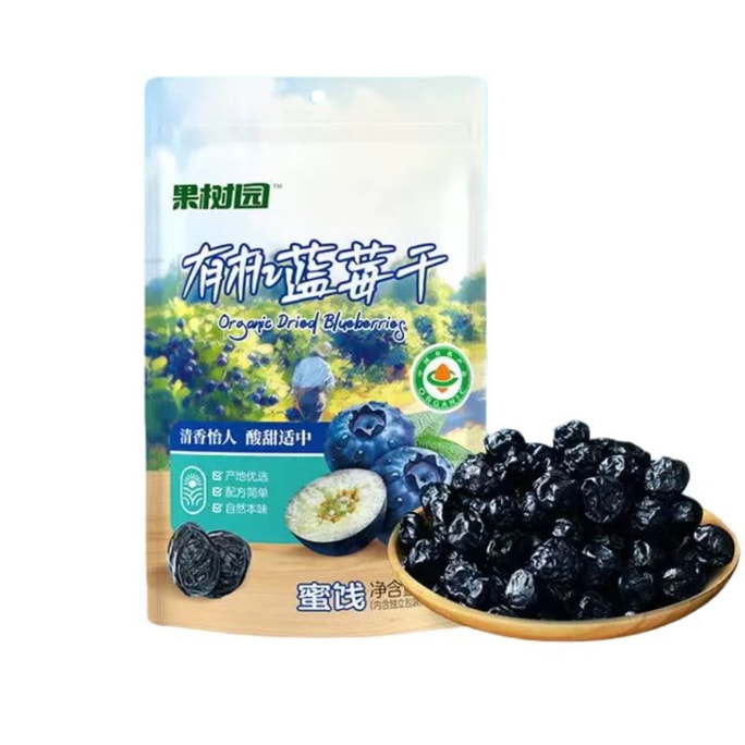 果树园 小兴安岭有机蓝莓干 优选产地 自然本味 清香宜人 酸甜适中 50g 零添加防腐剂 色素 香精