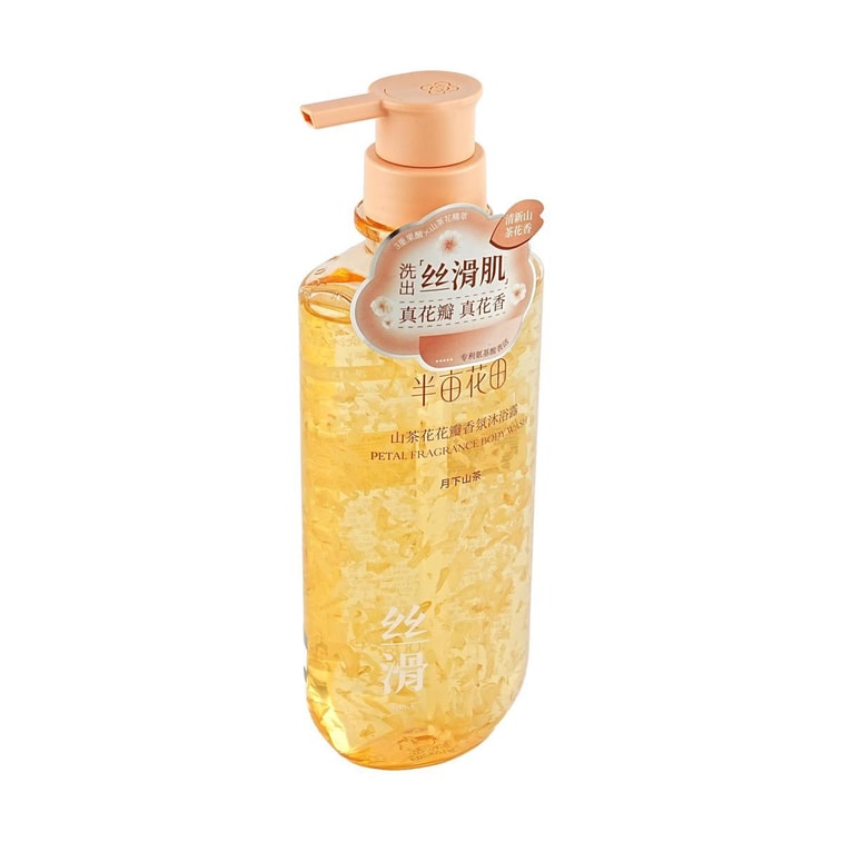 半畝花田 山茶花真花辦香氛沐浴露 氨基酸溫和清潔 3重果酸 500g #月下山茶 淨透絲滑【呵護粗糙肌】 5