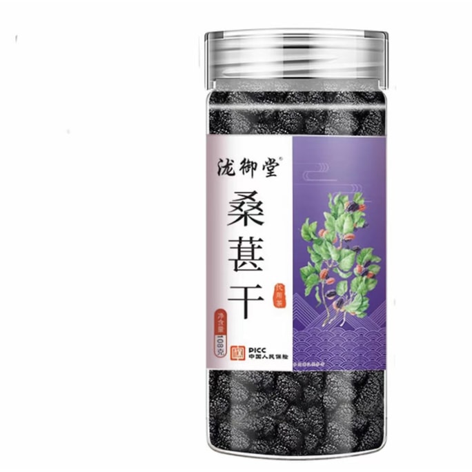 中国滝美堂黒桑ベリー初作物厳選大粒乾燥桑の実108g缶詰