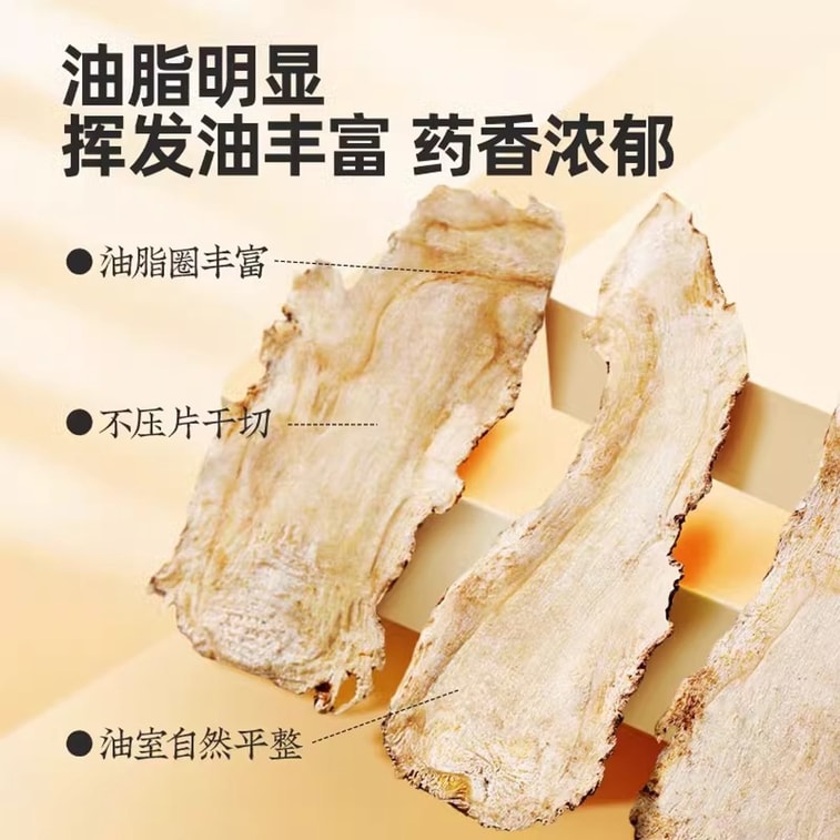 Danggui Tablets 100g, Danggui Root Pieces, Hand-picked Premium Danggui Tablets 5