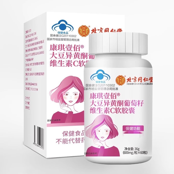 45/5000 Beijing Tongrentang - Soybean isoflavone Grape seed Vitamin C soft capsule Estrogen Conditioning Melasma 36g