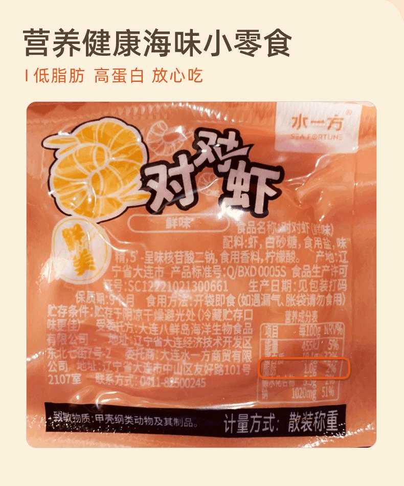 【中国直邮】 水一方 即食虾仁对对虾125g*1袋