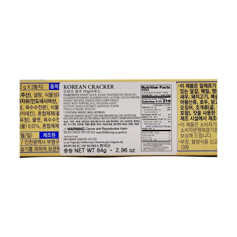 韓國版OREO奧利奧 薄脆曲奇 巧克力慕斯口味 84g 16