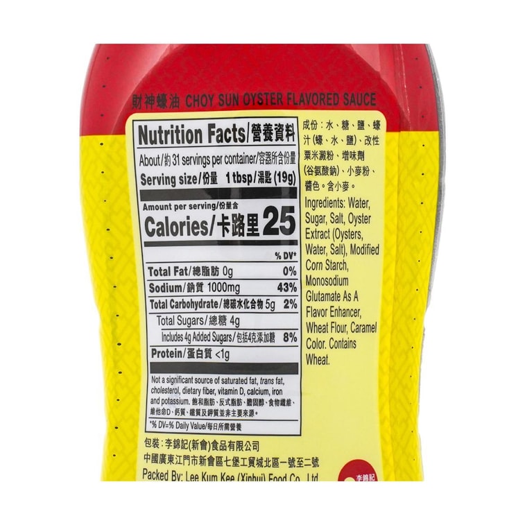 香港李锦记 0添加财神蚝油 580g 4