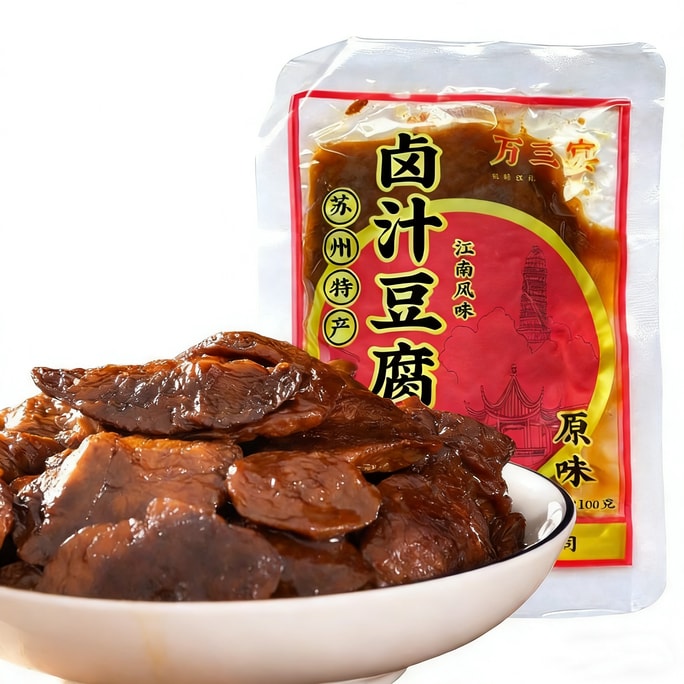 万三宴 卤汁豆腐干 五香豆干 100g 豆腐干即食 【苏州特产】