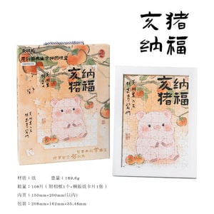 Ruyi Zodiac Chinese-style Jigsaw Puzzle Gift Box Creative Birthday Gift Desktop Decoration Students - Pig 1Pc