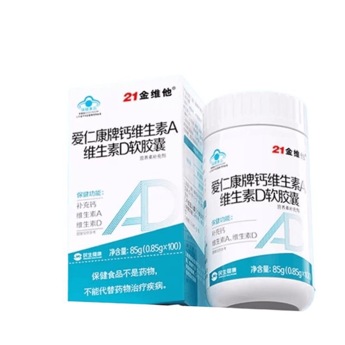 21 Jinweita Calcium, Iron, Zinc Tablets For Children And Teenagers, 100 Tablets/Bottle
