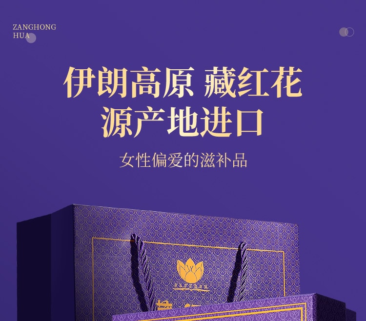 香港 香港同仁大药房 ·藏红花礼盒 1g|花丝纤长 活血养颜 · 尊贵礼赠|特级甄选|每日一泡|呵护女性