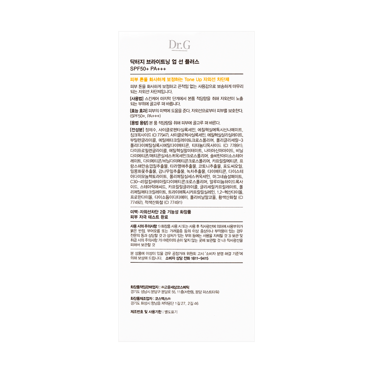 Brighening Up Sunscreen SPF50+ PA+++, 1.7 fl oz *2【Value Pack】 10