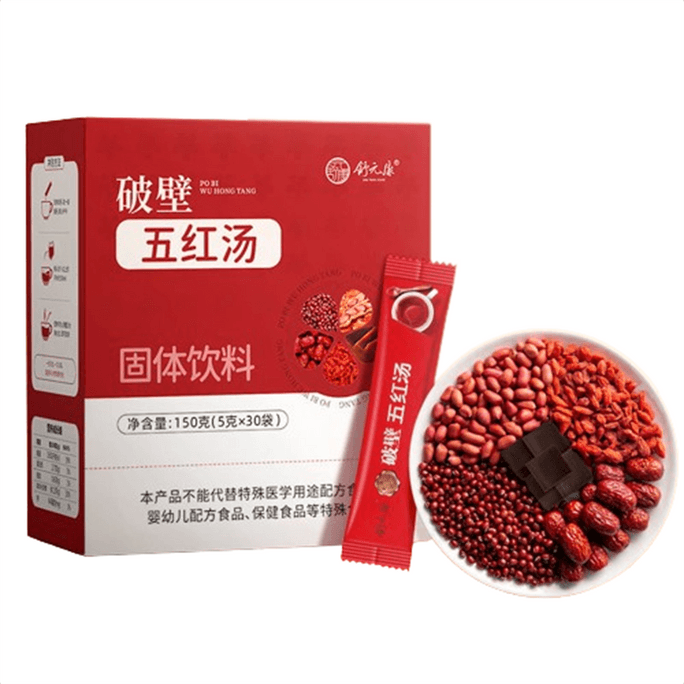 Five Red Soup 150g Colla Corii Asini Raw Materials Peanut Clothes Red Skin To Replenish The Gas Platelet Rise Conditioni
