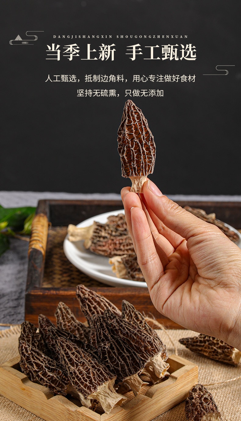 菌妍 羊肚菌 可炒可蒸可炖汤 舌尖美味干货食材50g