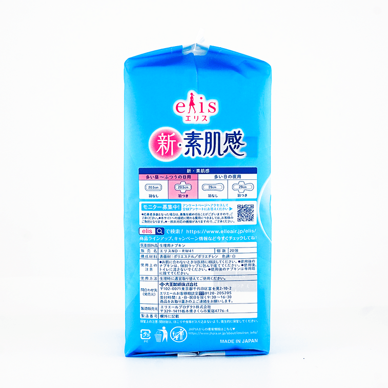 生理用ナプキン レギュラータイプ 羽つき 2枚入り【紙包装】 8