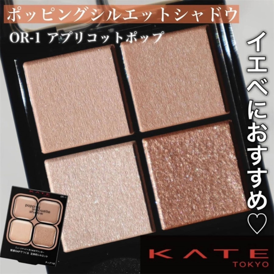 【Expédition directe du Japon】 Japon KATE fard à paupières quatre couleurs transparence faible saturation quotidien navettage 1 pièce OR-1