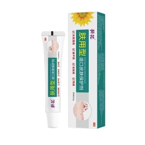 해바라기 한약, 해바라기 피부 보호제, 해열 젤, 사마귀 제거 크림, 편평 사마귀 제거 연고, 원터치 사마귀 제거 크림, 목의 작은 살점 결절용 연고, 20g/상자, "빠르고, 깊고, 통증 없는 사마귀 제거" 피부 치료제