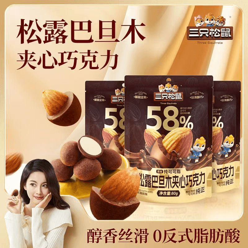 Truffle Almond Filled Chocolate 80g*1 Bag