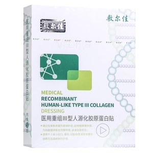 Recombinant Type III Collagen Facial Sheet Mask, Skin Care & Moisturizing Care, 5 Sheets