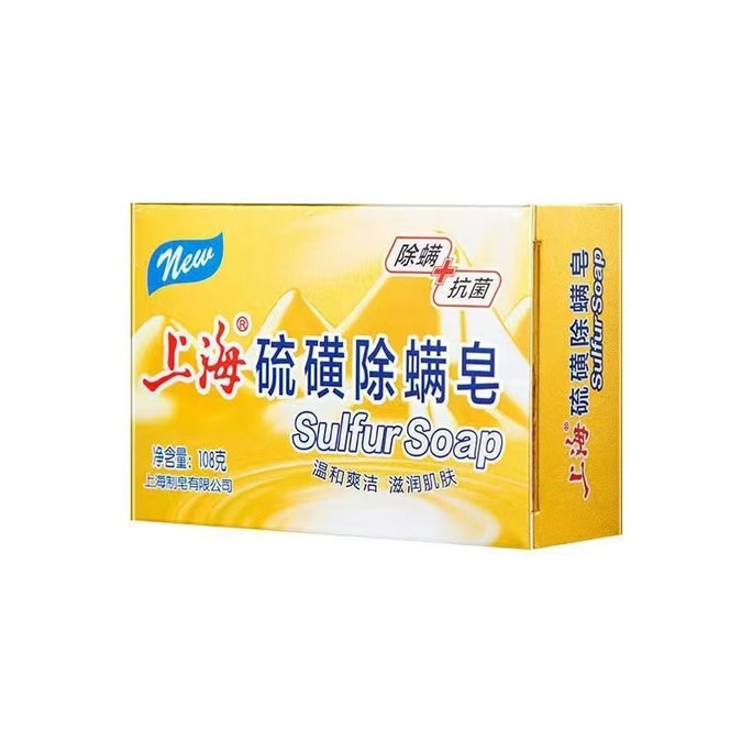 Sulfur Mite Removing Soap 108g Pure Mite Acne Removing And Moisturizing The Skin