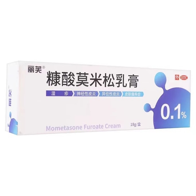 Lifu mometasone furoate ointment eczema ointment gel antipruritic antibacterial skin cream 18g/piece