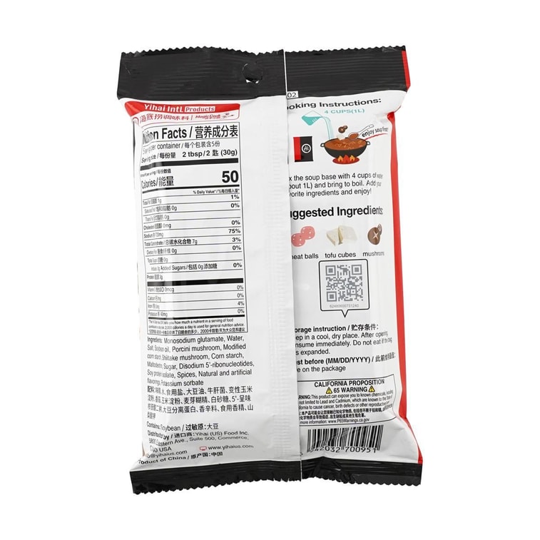 Mushroom Hotpot Seasoning, 5.29 oz 8