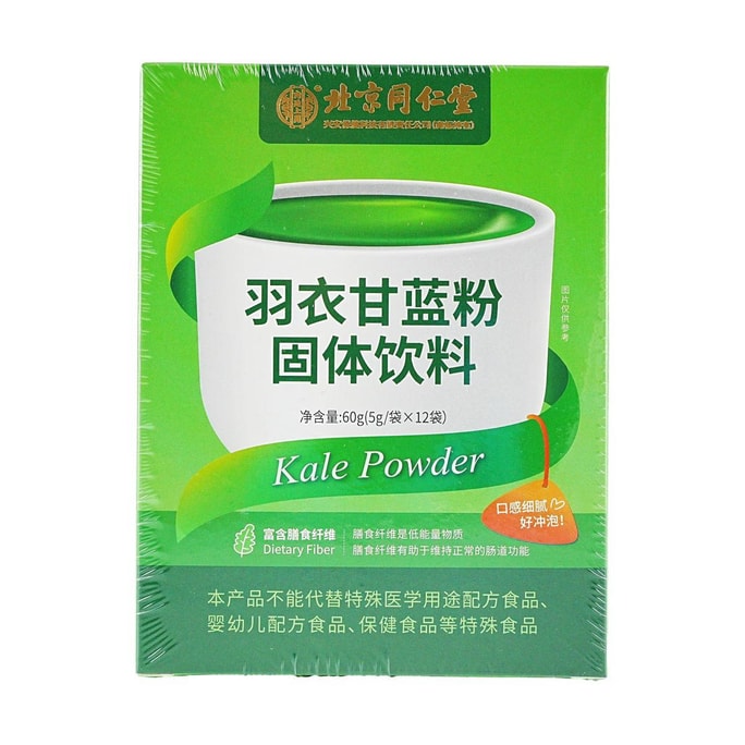 Kale Powder, Dietary Fiber Supplement, 12pcs
