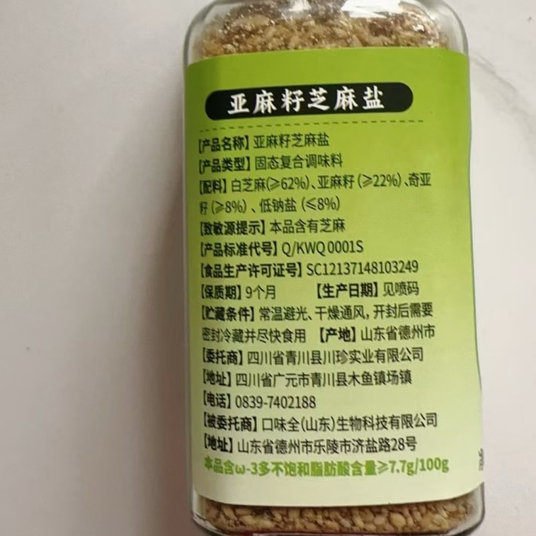 천진 아마씨 참깨 소금 조미료: 가벼운 식사, 면 요리, 볶음 요리, 스테이크, 샐러드, 찍어 먹는 소스 등에 활용하기 좋은 85g 1병 6