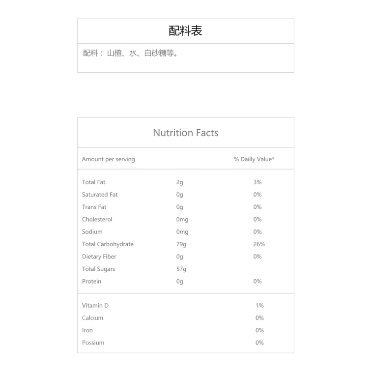 さんざしのお菓子デザート200g 6