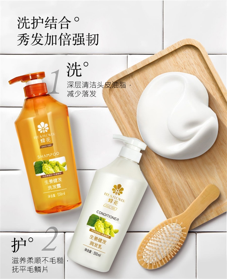 Ginger Hair Nourishing Shampoo 550ml/ bottle