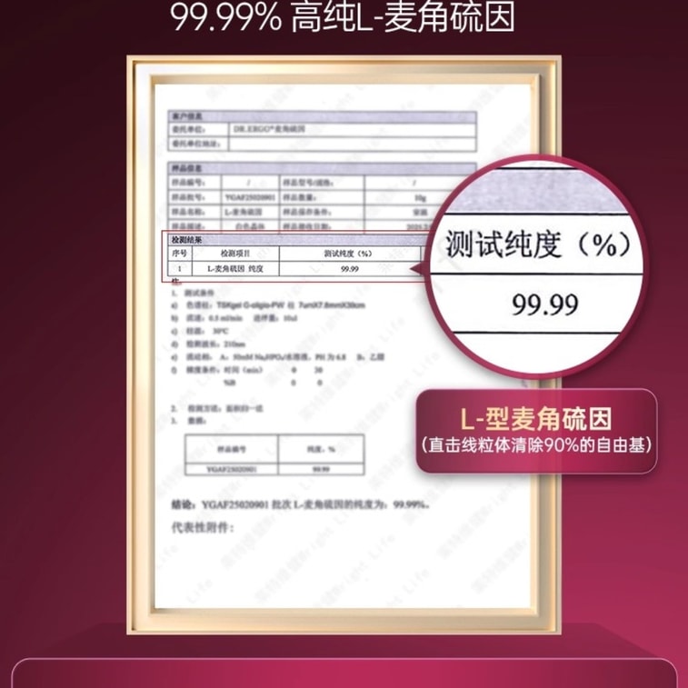 【중국 직송】 라이트웨이 헬스 아이스 스킨 EGT 99.99% 키랄 순도 L-에르고티오네인 경구용 타임캡슐 뷰티 화이트닝 60캡슐/박스 4