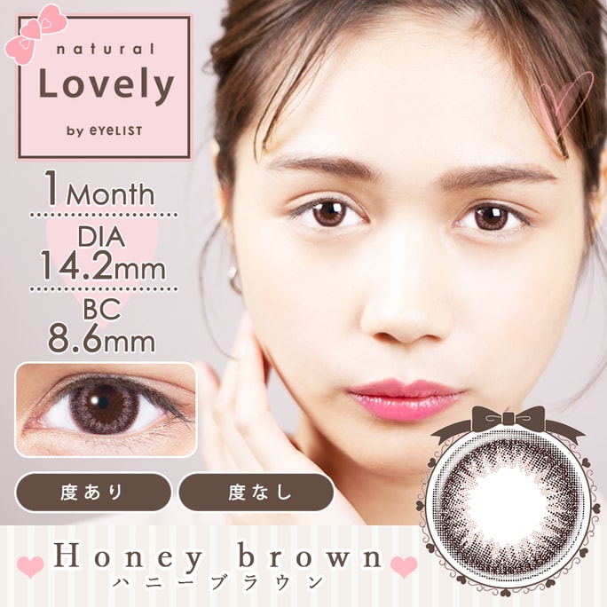 【日本直郵】Natural Lovely By Eyelist 日本月拋美瞳 Honey Brown(棕色系） 2枚入 著色直徑13.8mm DIA14.2mm 日本直髮 -0.50(50)