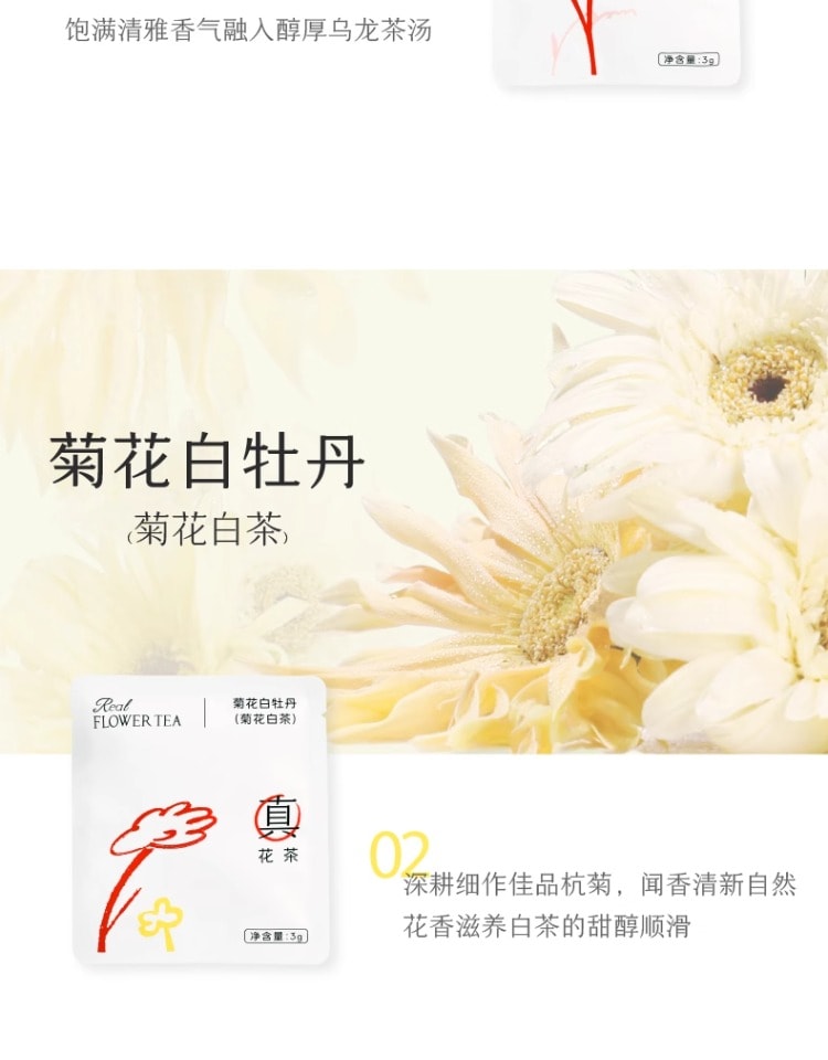 【中国直邮】 喜茶 真花茶礼盒 茶包伴娘伴手礼冷泡茶茉莉花茶茶叶圣诞礼物 8袋/盒