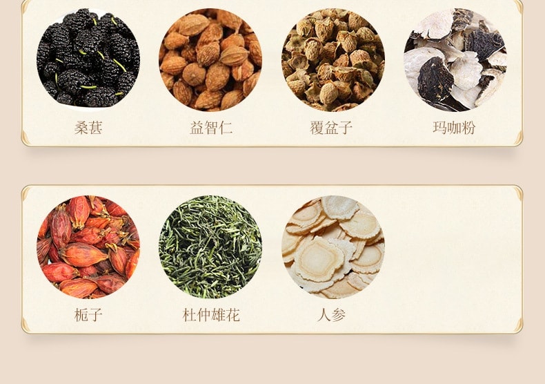 【中國直郵】 流傳金方 漢方前累通茶 人參枸杞瑪卡覆盆子茶 前累通茶 養生茶150g/盒