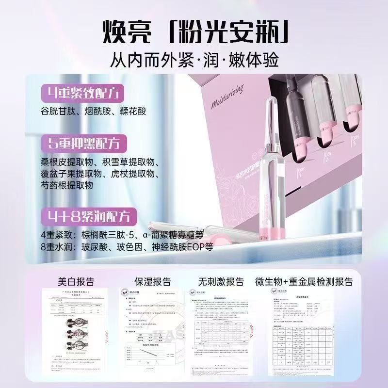 【中国直邮】  妇炎洁 私密粉嫩精华液女性私护花园保养 舒适补水美白提亮  1盒/7支