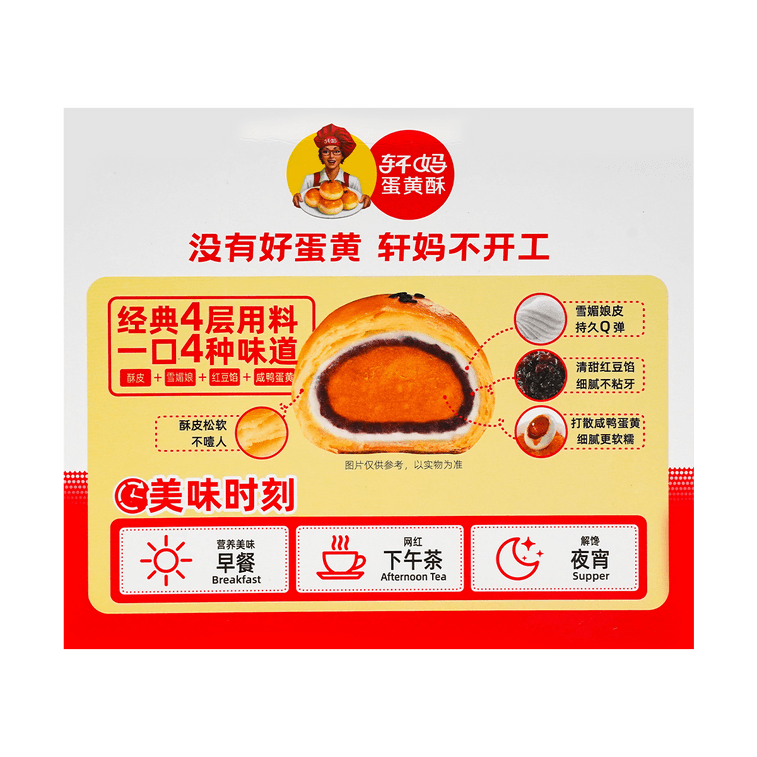 Egg Yolk Pastry Stuffed Bread Pastry, 7.76 oz 3