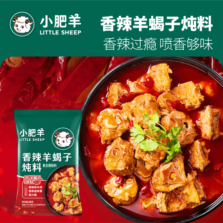 【中国直邮】 小肥羊 香辣羊蝎子炖料 炖牛羊肉卤排骨涮火锅多功能底料 200g*2 袋 4