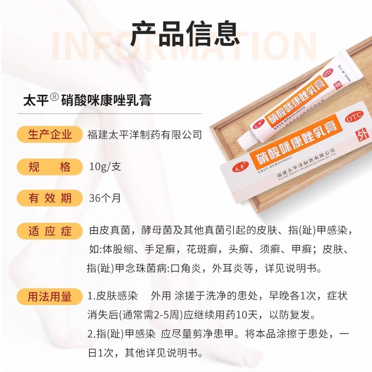 Cream - Special medicine cream for treating onychomycosis. Cream for damaged feet: 10g per pack. 3