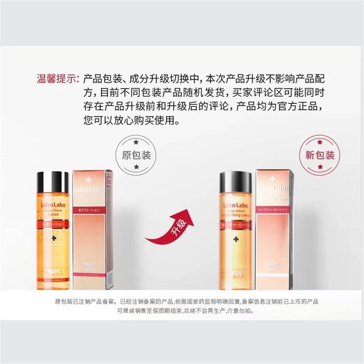 中国直送】 日本 DR.CI:LABO ドクターシーラボ 毛穴クリアローション