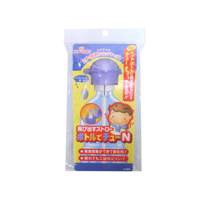 【日本からの直送】PIPBaby 赤ちゃん用ポータブル飲水器 ボトル飲料用ポータブルストローキャップ 500mlウォーターボトル専用 1個